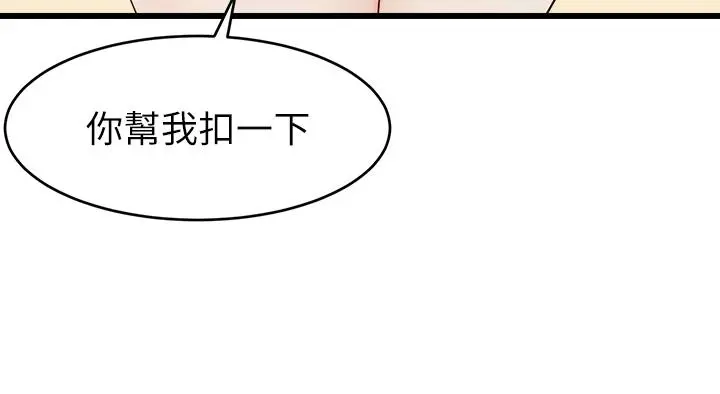 爸爸，请进! - 第9话-步步进攻的语乔 - page 37