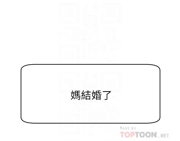 爸爸，请进! - 第28话-和蔼可亲的爸爸 - page 4
