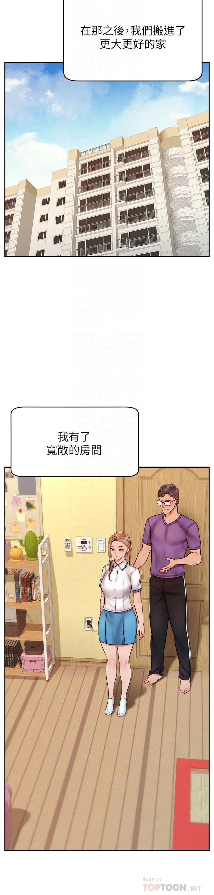 爸爸，请进! - 第28话-和蔼可亲的爸爸 - page 6