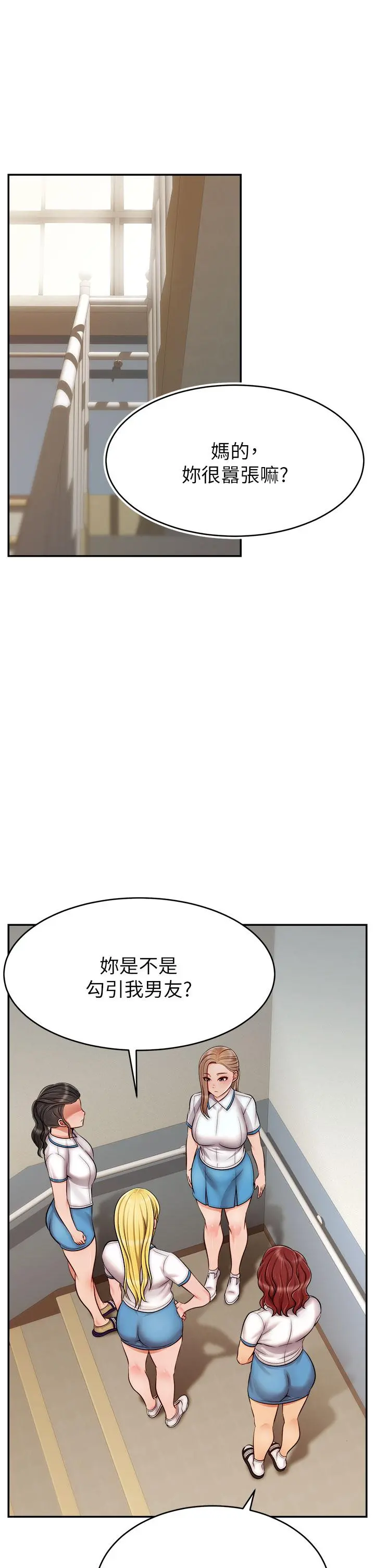 爸爸，请进! - 第28话-和蔼可亲的爸爸 - page 13