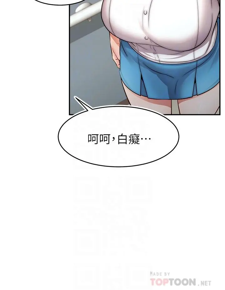 爸爸，请进! - 第28话-和蔼可亲的爸爸 - page 16