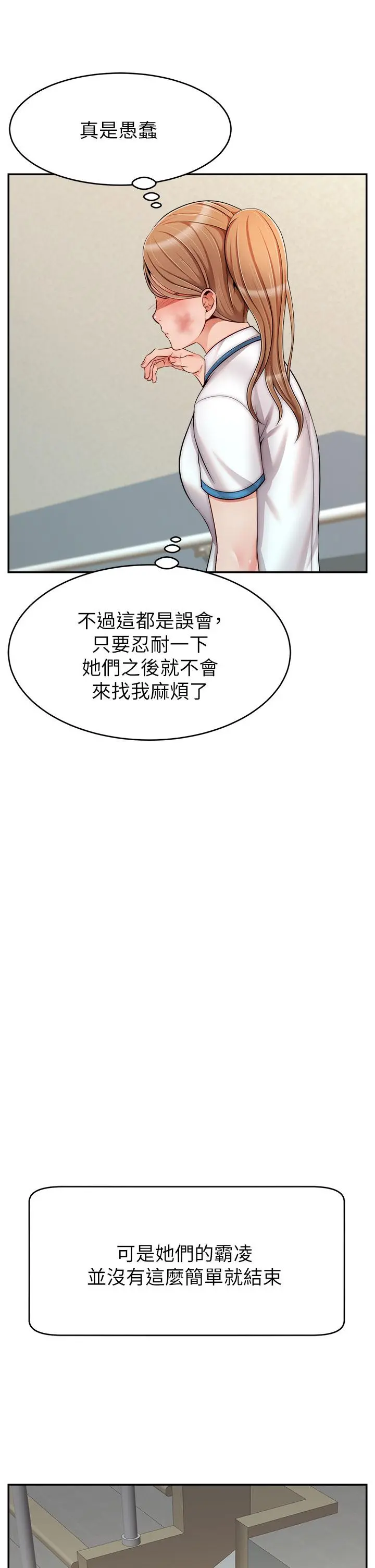 爸爸，请进! - 第28话-和蔼可亲的爸爸 - page 17