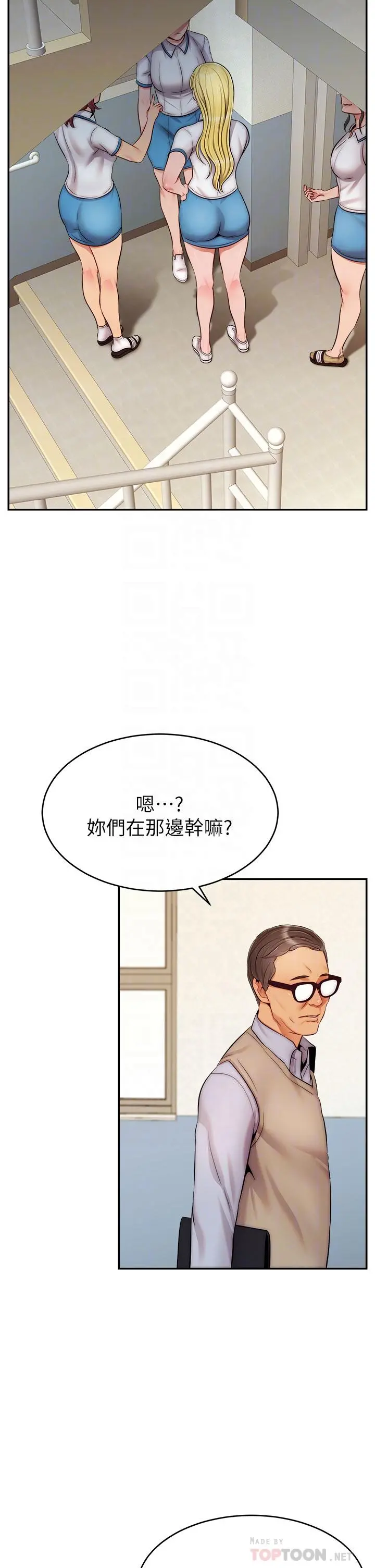 爸爸，请进! - 第28话-和蔼可亲的爸爸 - page 18