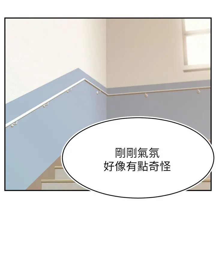 爸爸，请进! - 第28话-和蔼可亲的爸爸 - page 20