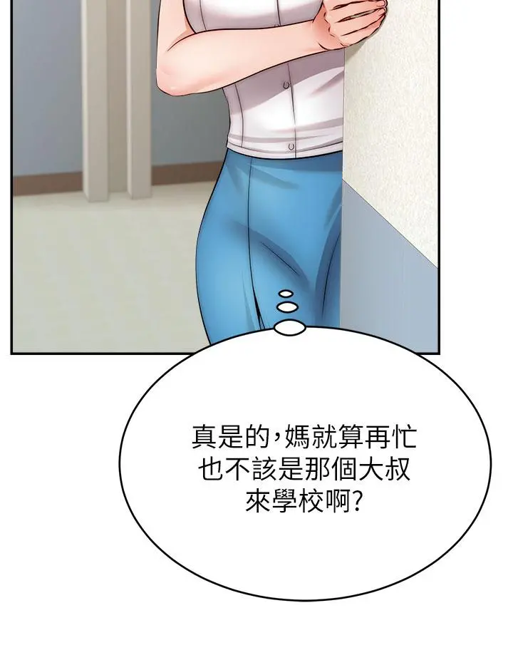 爸爸，请进! - 第28话-和蔼可亲的爸爸 - page 24