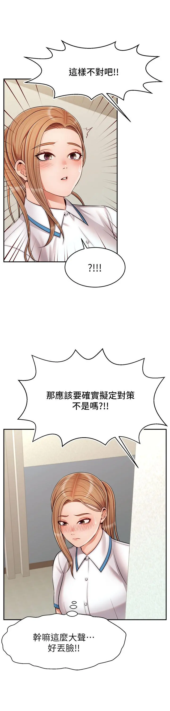 爸爸，请进! - 第28话-和蔼可亲的爸爸 - page 25