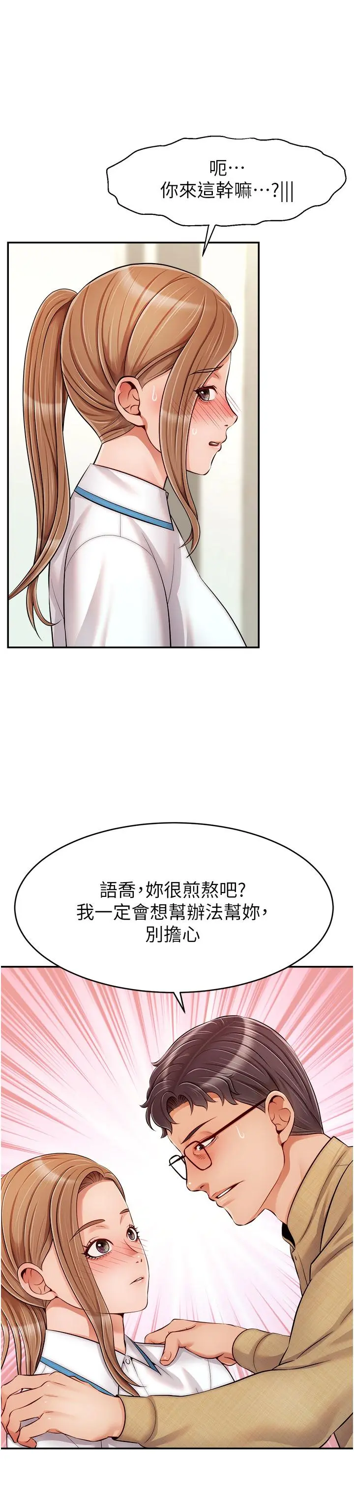 爸爸，请进! - 第28话-和蔼可亲的爸爸 - page 27