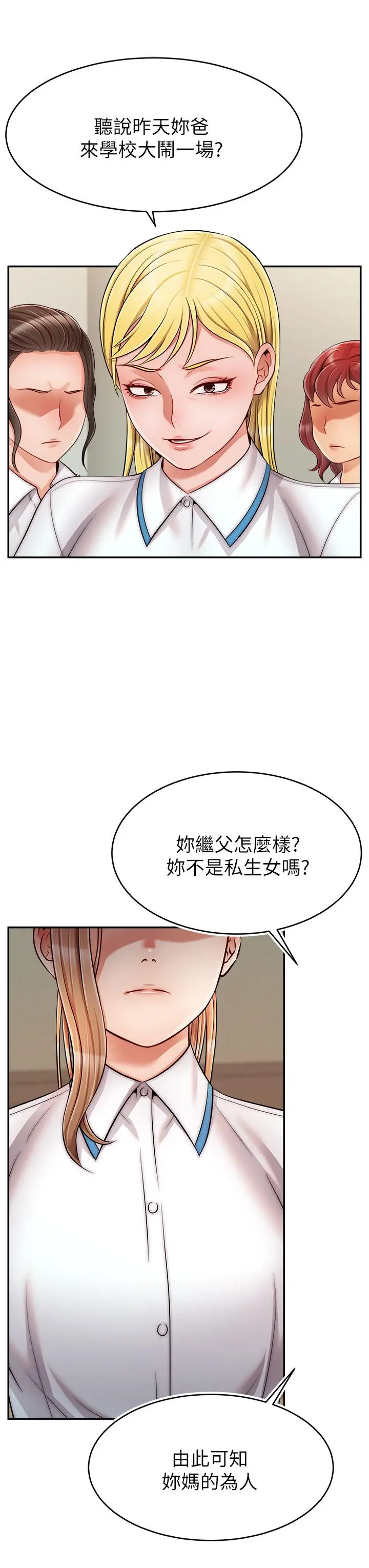 爸爸，请进! - 第28话-和蔼可亲的爸爸 - page 35