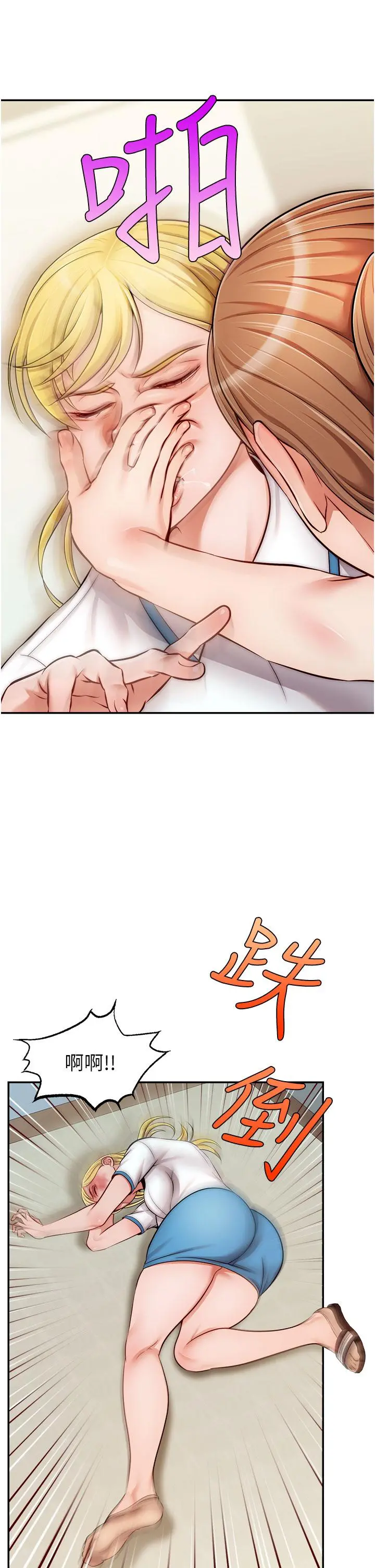 爸爸，请进! - 第28话-和蔼可亲的爸爸 - page 37