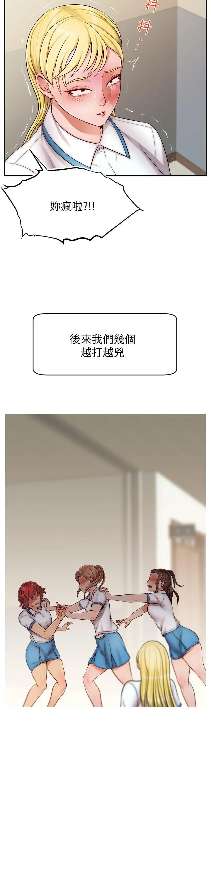 爸爸，请进! - 第28话-和蔼可亲的爸爸 - page 39