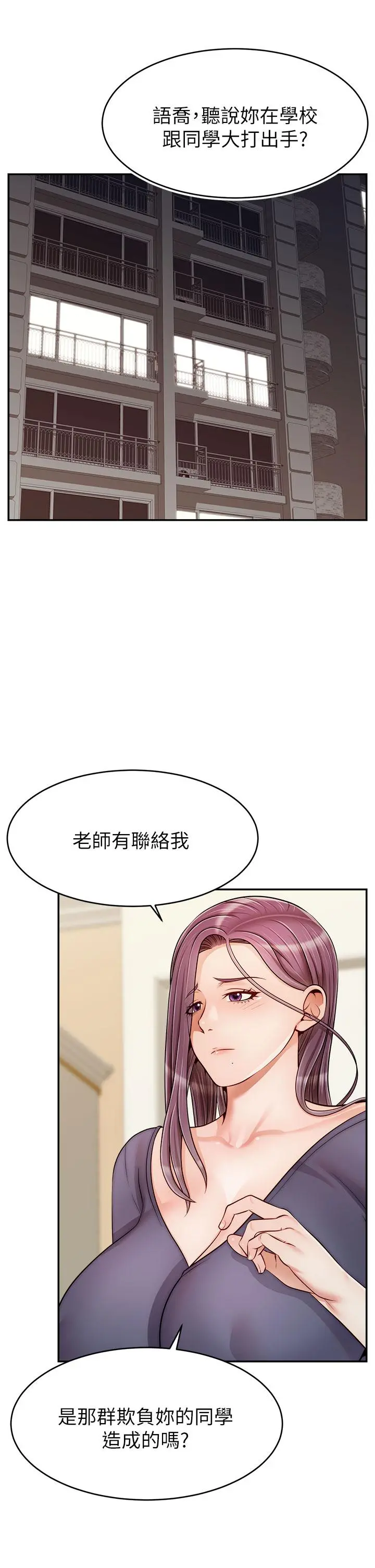 爸爸，请进! - 第28话-和蔼可亲的爸爸 - page 41