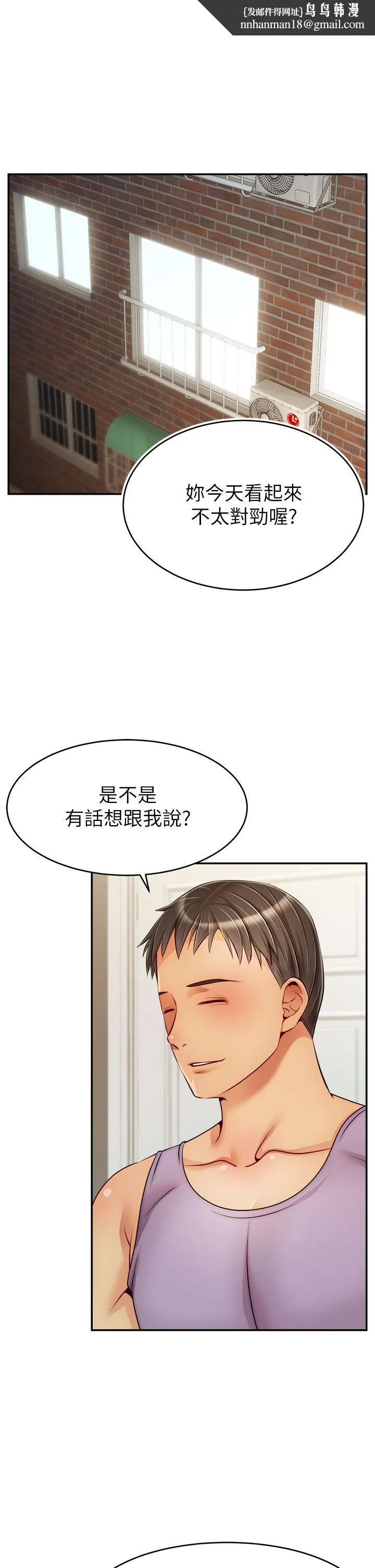 爸爸，请进! - 第47话-我也要让爸爽翻天 - page 1