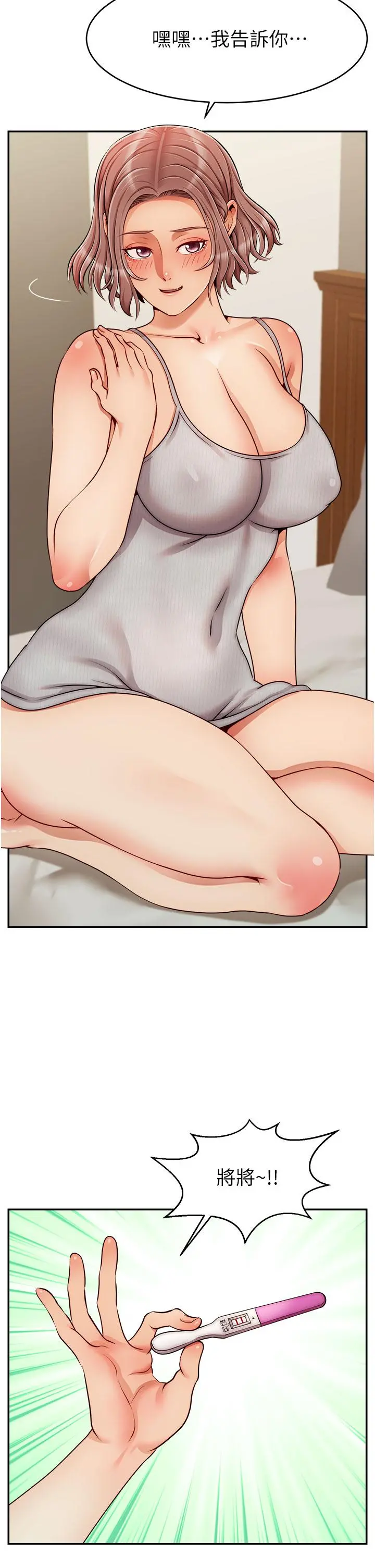 爸爸，请进! - 第47话-我也要让爸爽翻天 - page 2