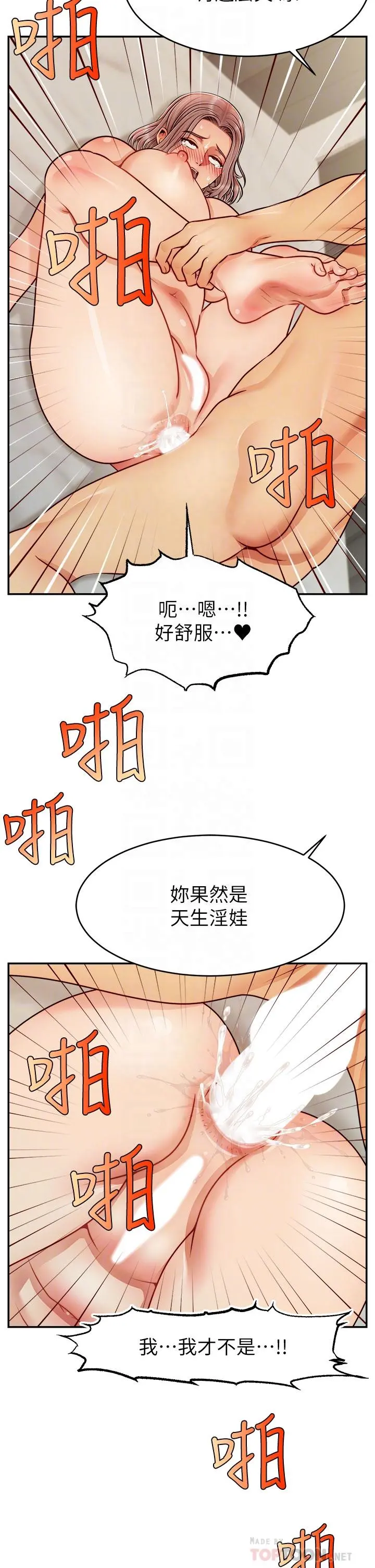 爸爸，请进! - 第47话-我也要让爸爽翻天 - page 18