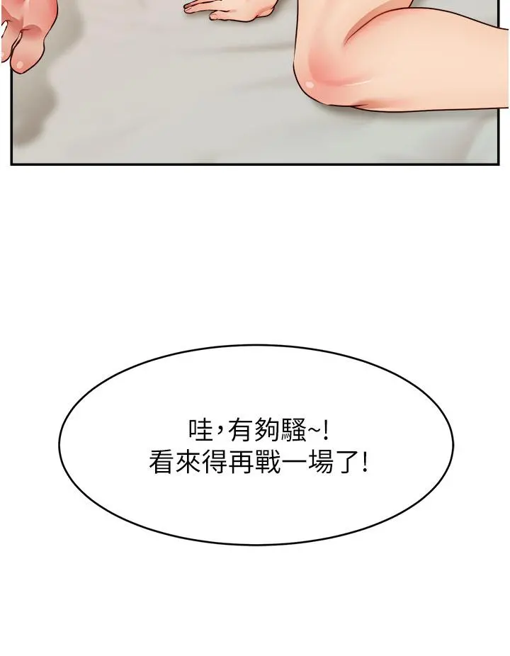 爸爸，请进! - 第47话-我也要让爸爽翻天 - page 24