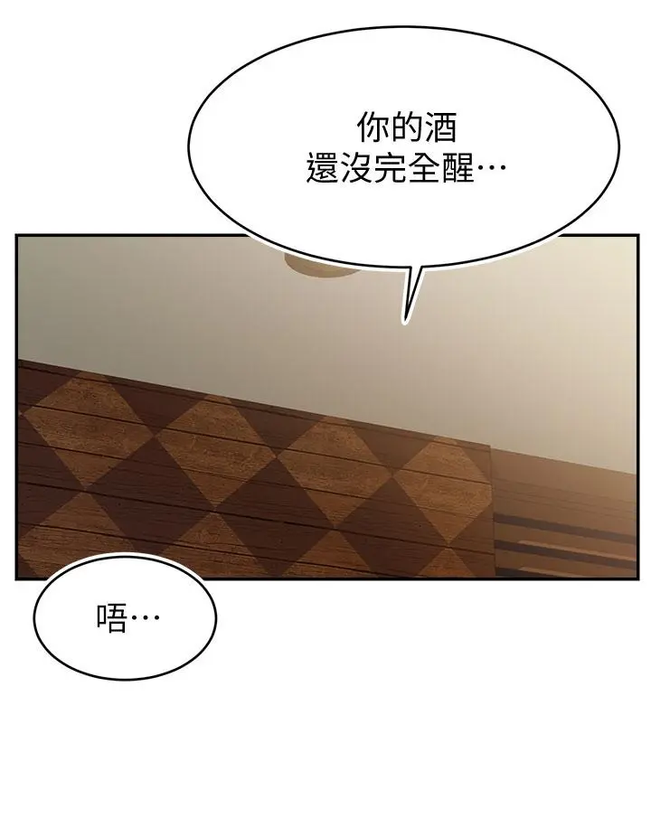 爸爸，请进! - 第47话-我也要让爸爽翻天 - page 32