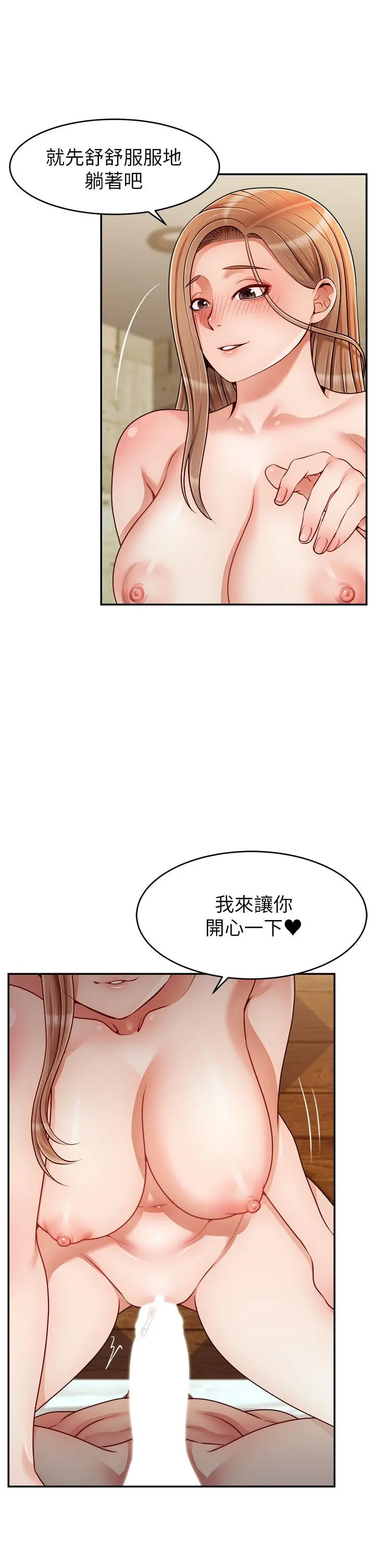 爸爸，请进! - 第47话-我也要让爸爽翻天 - page 33