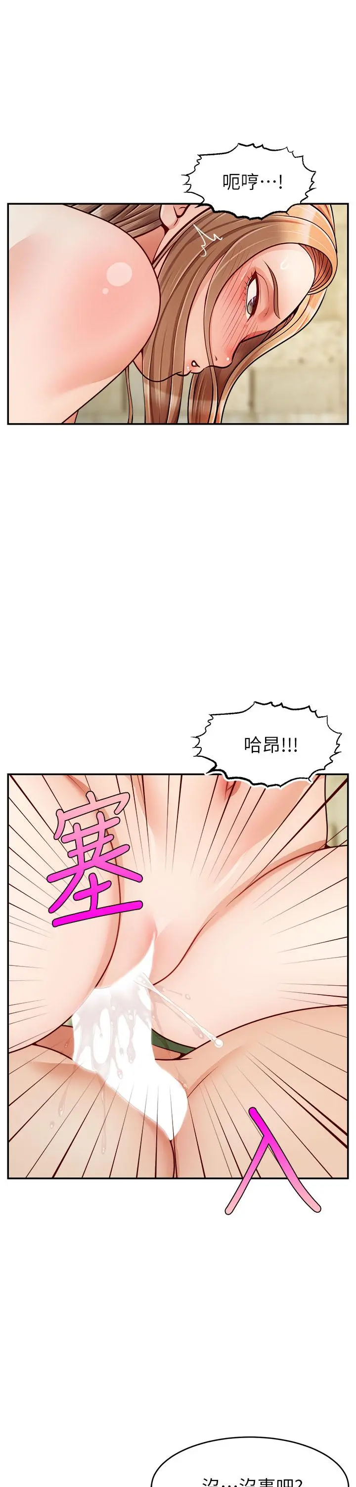 爸爸，请进! - 第47话-我也要让爸爽翻天 - page 34