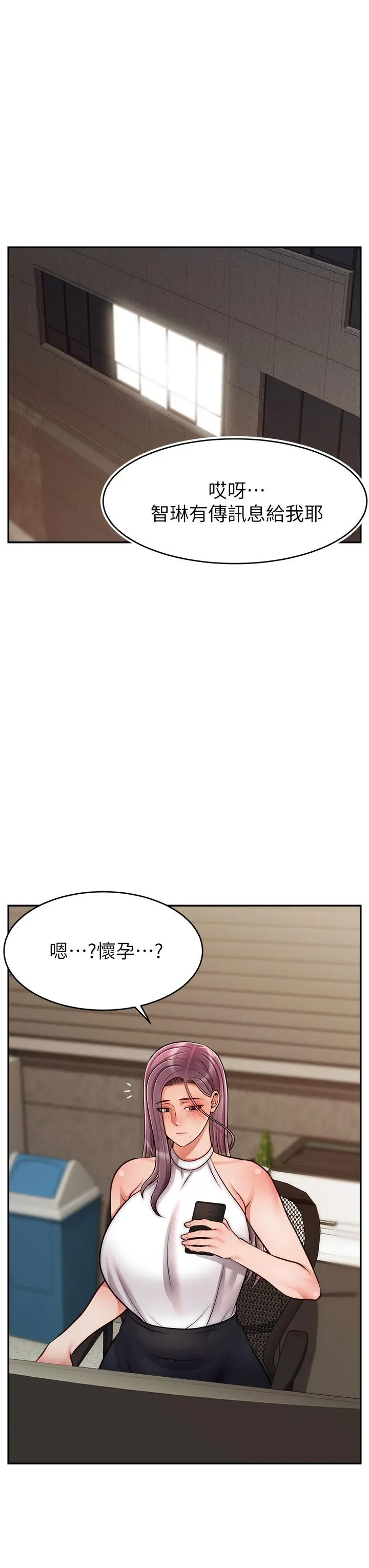 爸爸，请进! - 第47话-我也要让爸爽翻天 - page 39