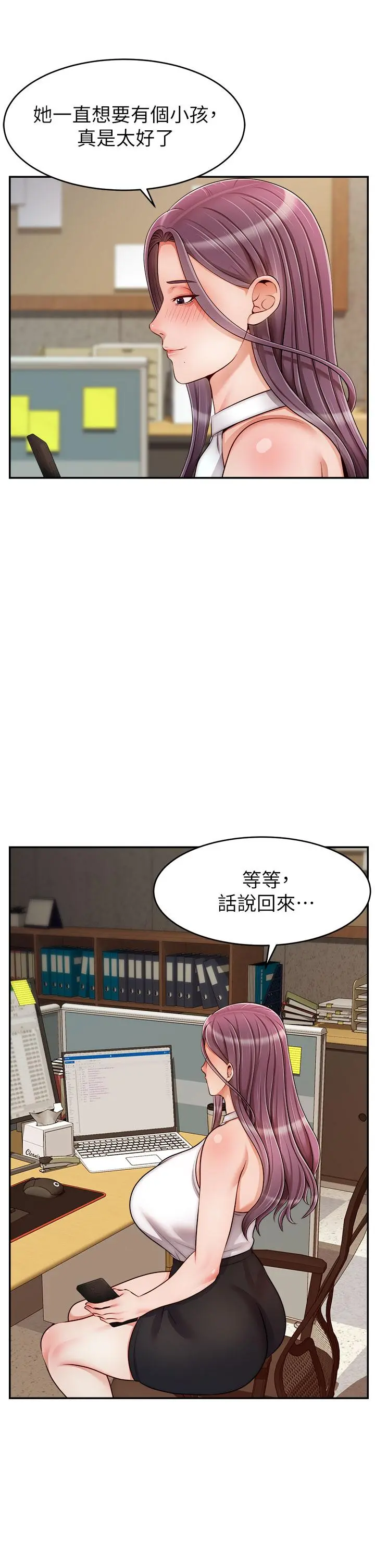 爸爸，请进! - 第47话-我也要让爸爽翻天 - page 41