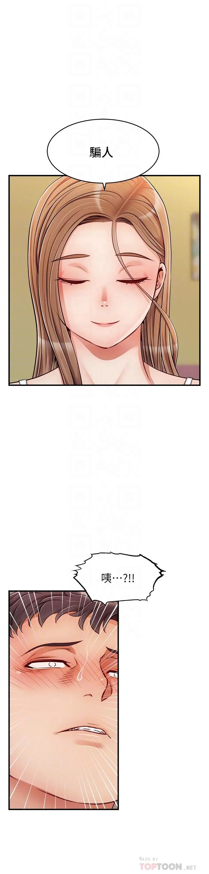 爸爸，请进! - 第27话-占有我的第一次 - page 10