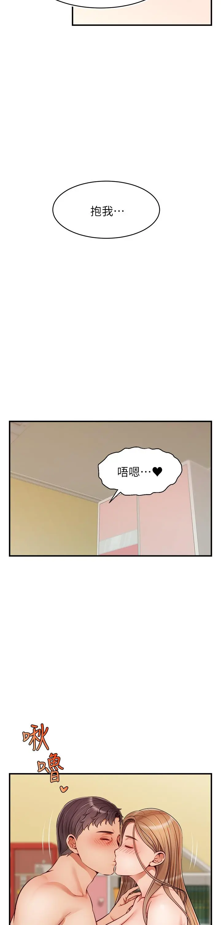 爸爸，请进! - 第27话-占有我的第一次 - page 22