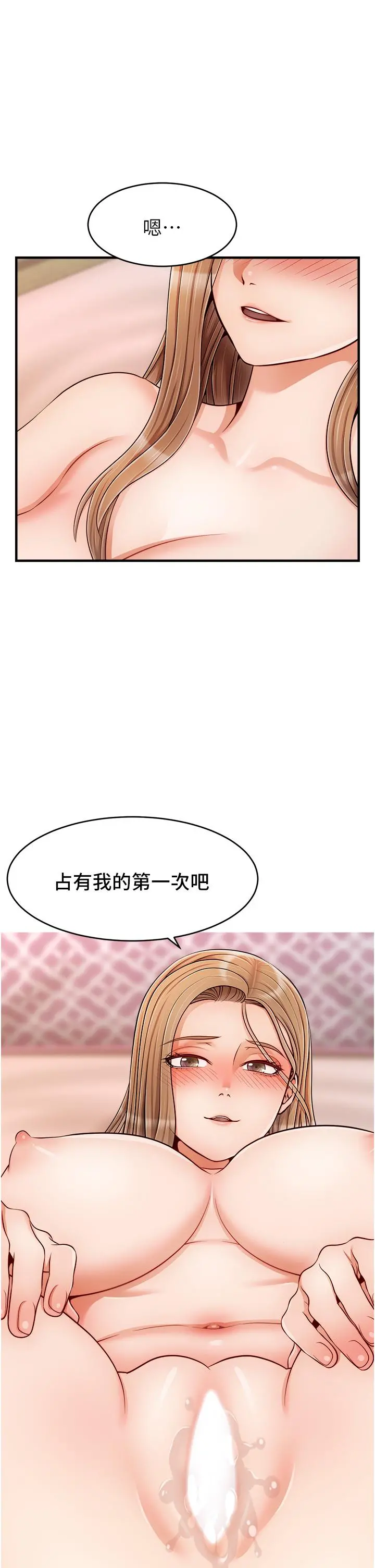 爸爸，请进! - 第27话-占有我的第一次 - page 26