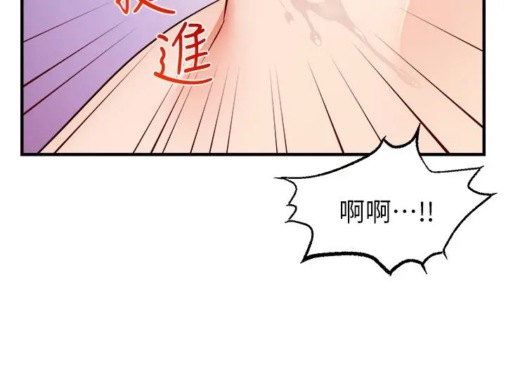 爸爸，请进! - 第27话-占有我的第一次 - page 28