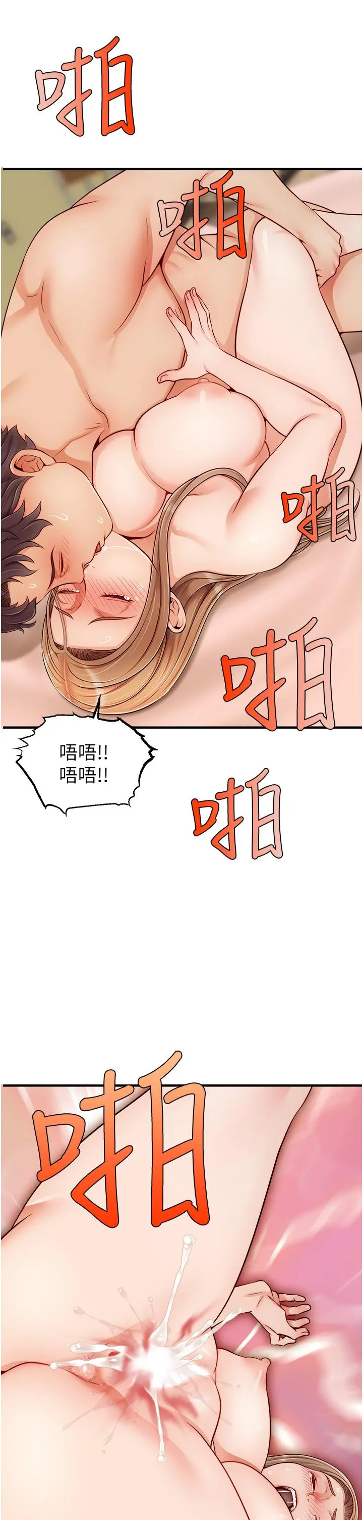 爸爸，请进! - 第27话-占有我的第一次 - page 33