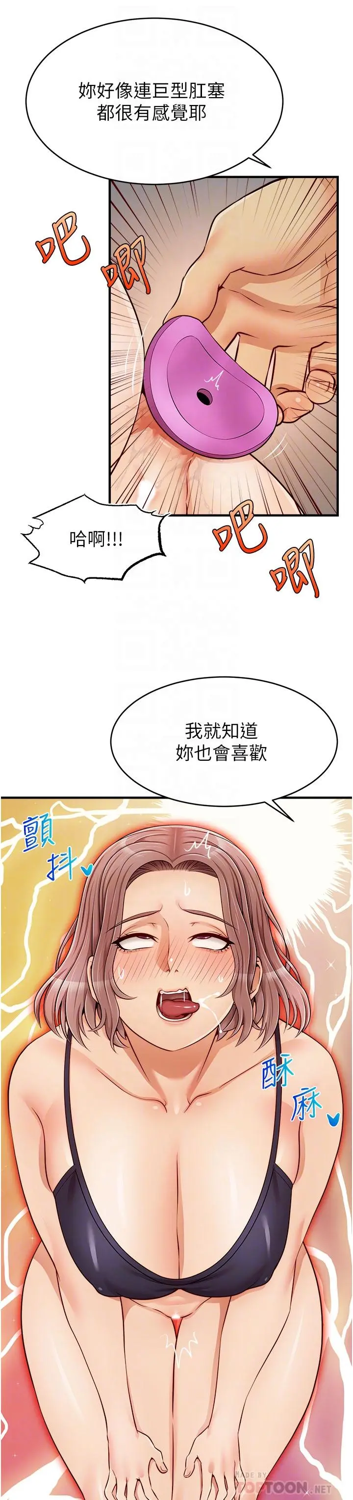爸爸，请进! - 第18话-被前后夹攻的智琳 - page 8