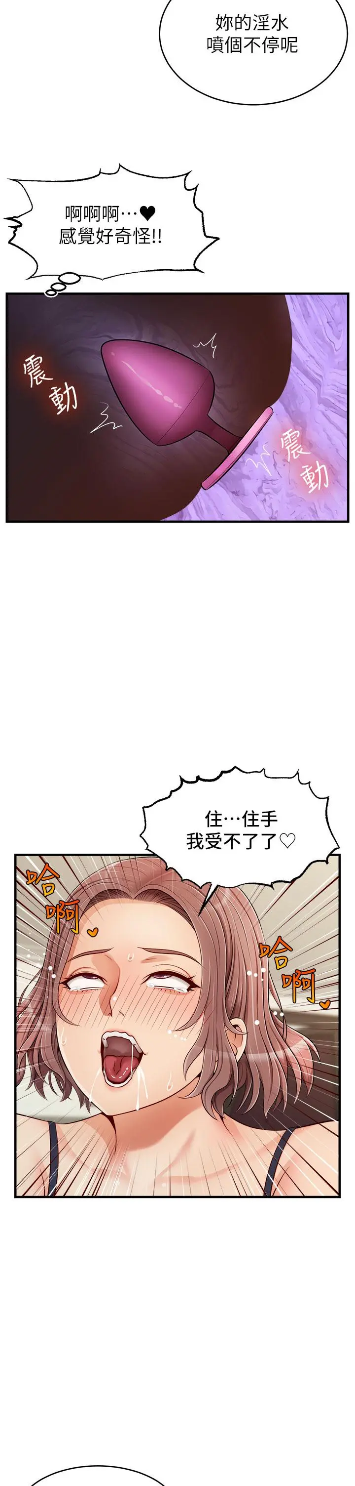 爸爸，请进! - 第18话-被前后夹攻的智琳 - page 11