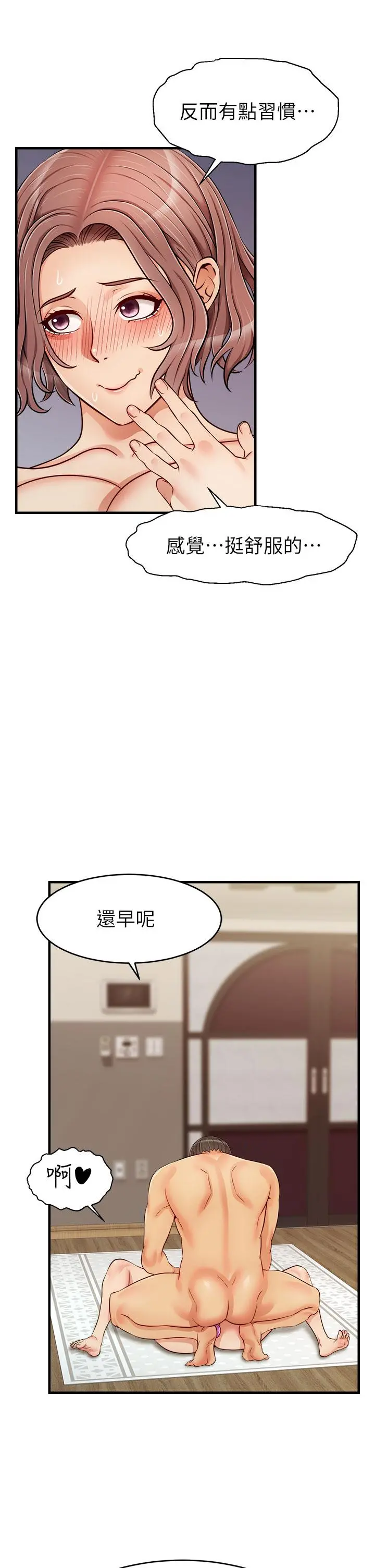 爸爸，请进! - 第18话-被前后夹攻的智琳 - page 28