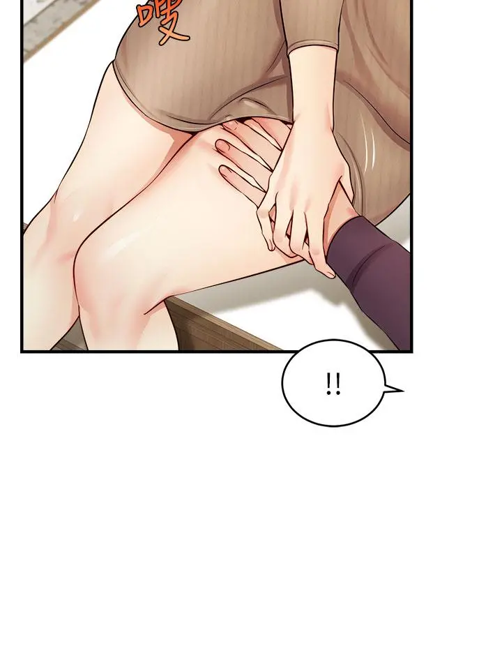 爸爸，请进! - 第18话-被前后夹攻的智琳 - page 40