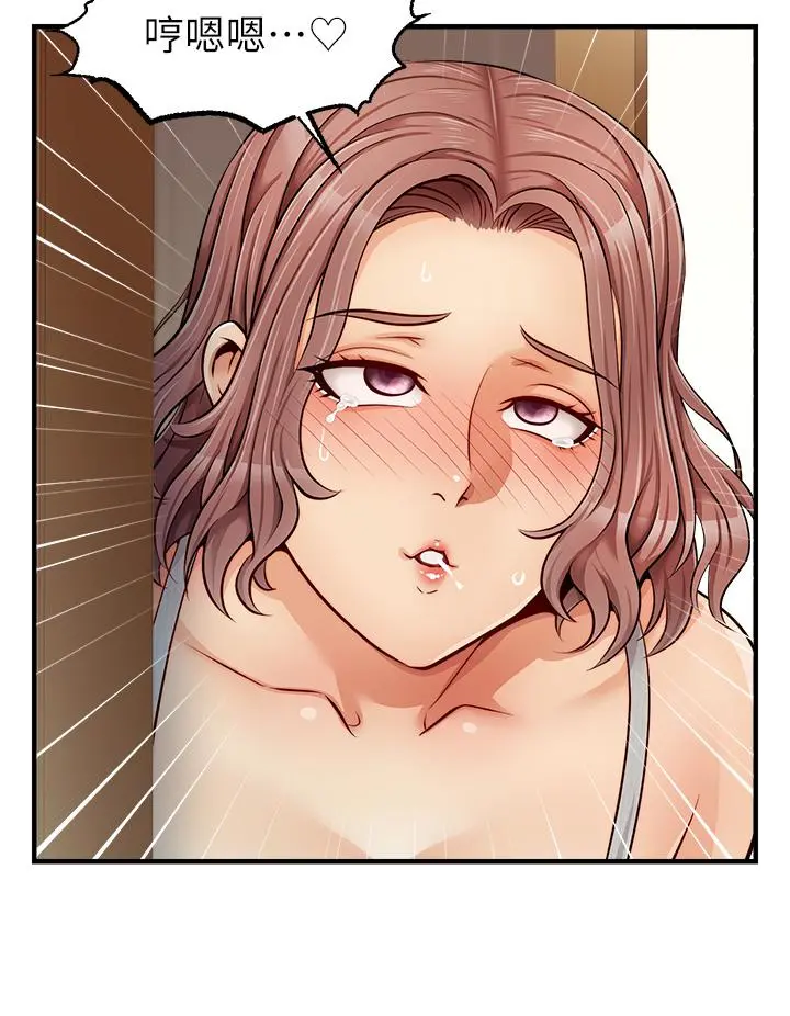 爸爸，请进! - 第11话-你也能让我爽一下吗 - page 5