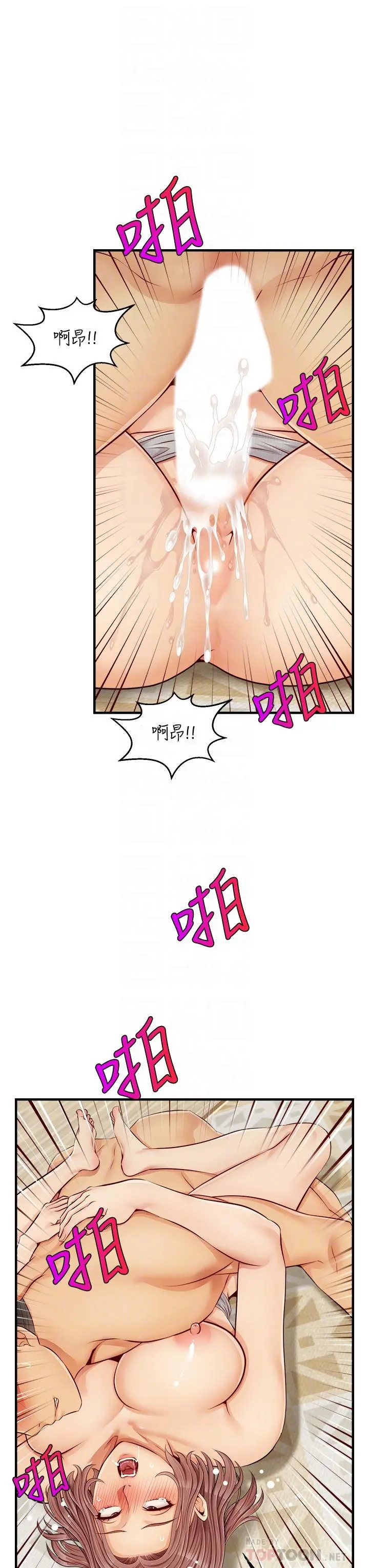 爸爸，请进! - 第11话-你也能让我爽一下吗 - page 12