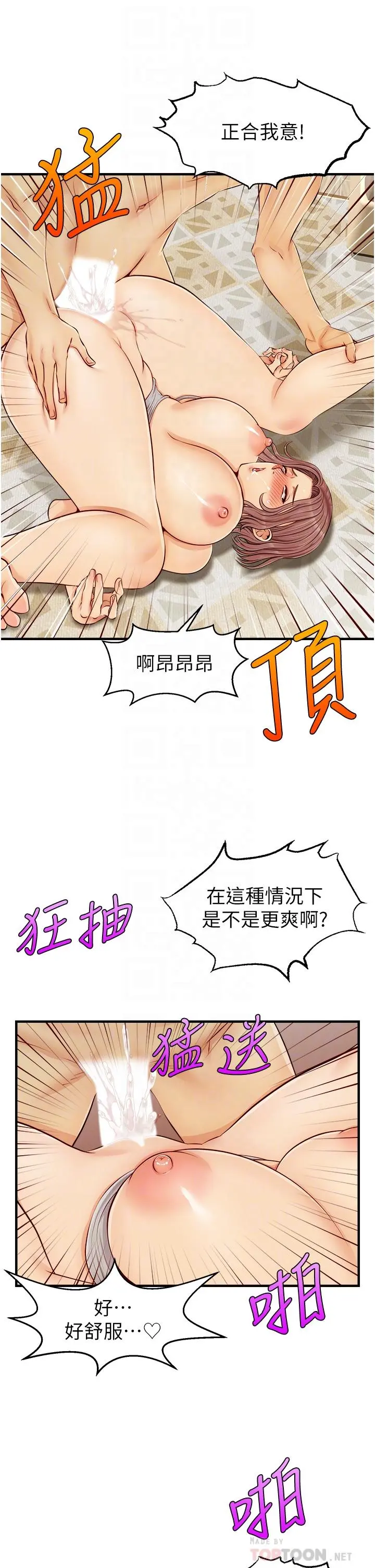 爸爸，请进! - 第11话-你也能让我爽一下吗 - page 14