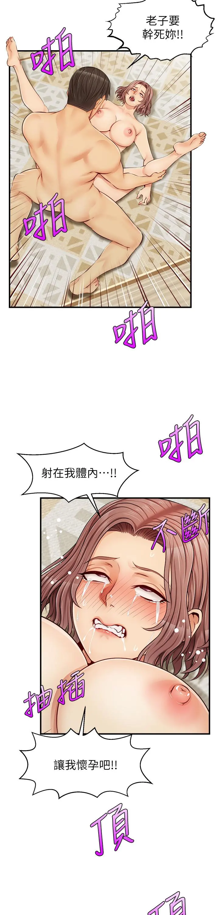 爸爸，请进! - 第11话-你也能让我爽一下吗 - page 15