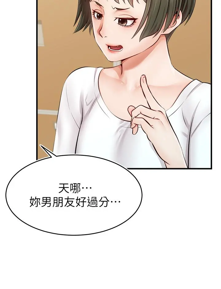 爸爸，请进! - 第11话-你也能让我爽一下吗 - page 24