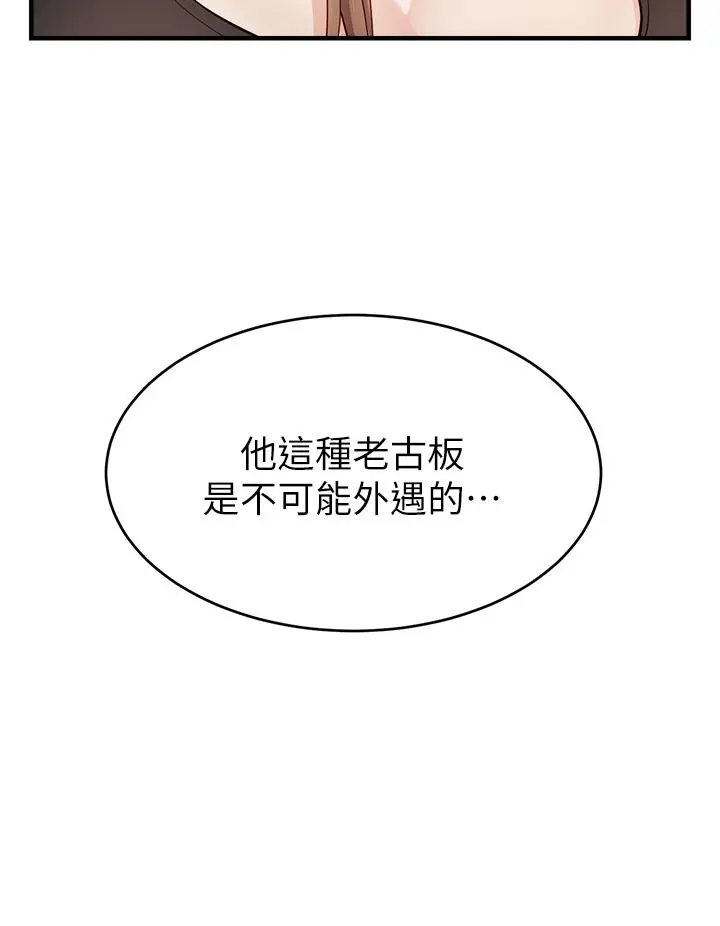 爸爸，请进! - 第11话-你也能让我爽一下吗 - page 32