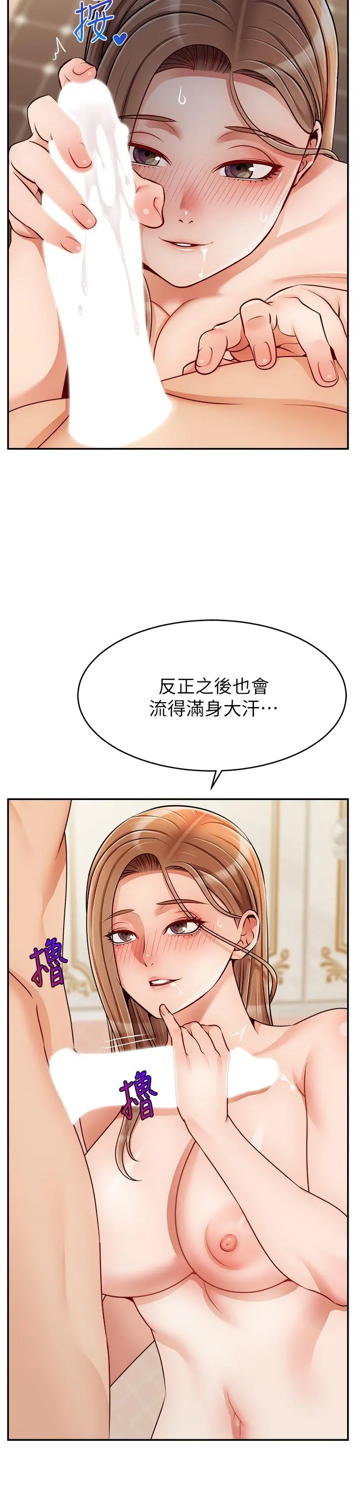 爸爸，请进! - 第48话-绝顶升天的快感 - page 15