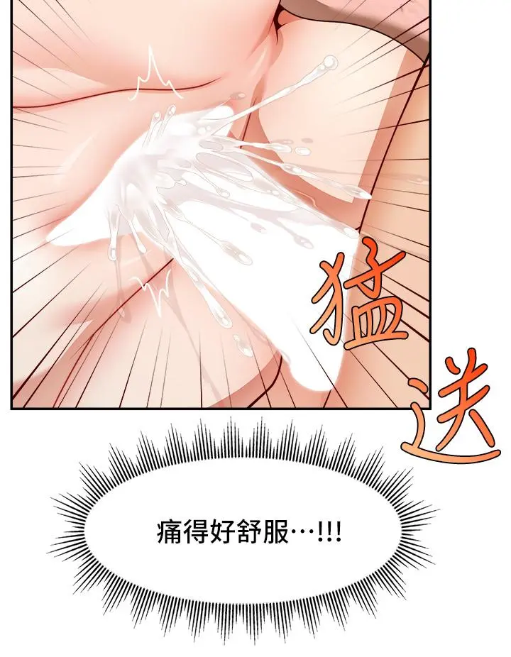 爸爸，请进! - 第48话-绝顶升天的快感 - page 24