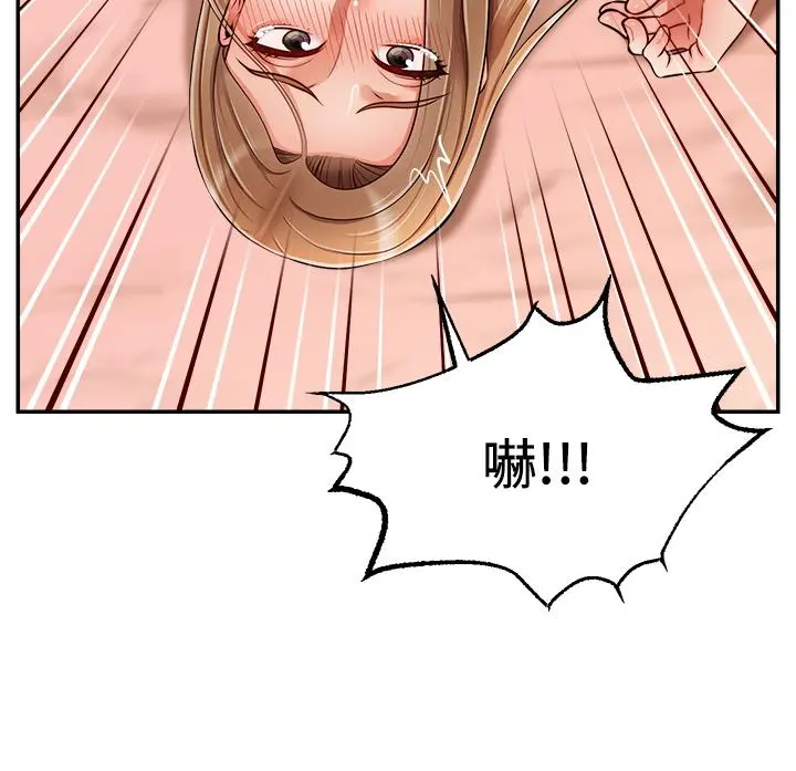 爸爸，请进! - 第48话-绝顶升天的快感 - page 28