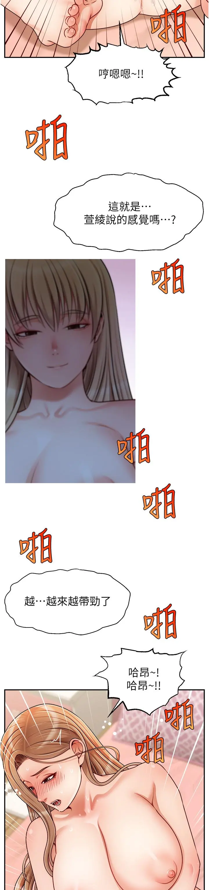 爸爸，请进! - 第43话-课长，你怎么这么骚 - page 19