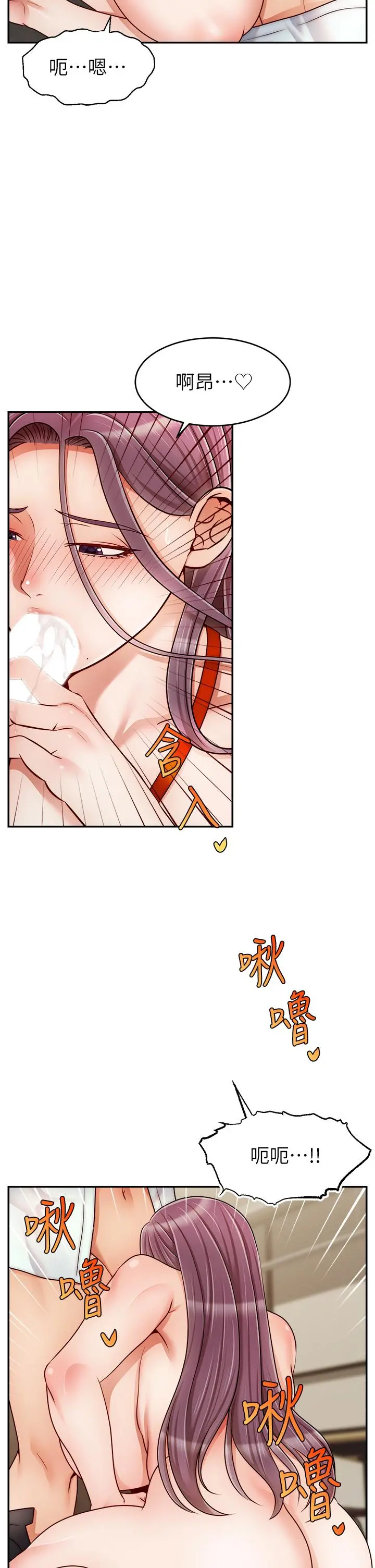 爸爸，请进! - 第43话-课长，你怎么这么骚 - page 30