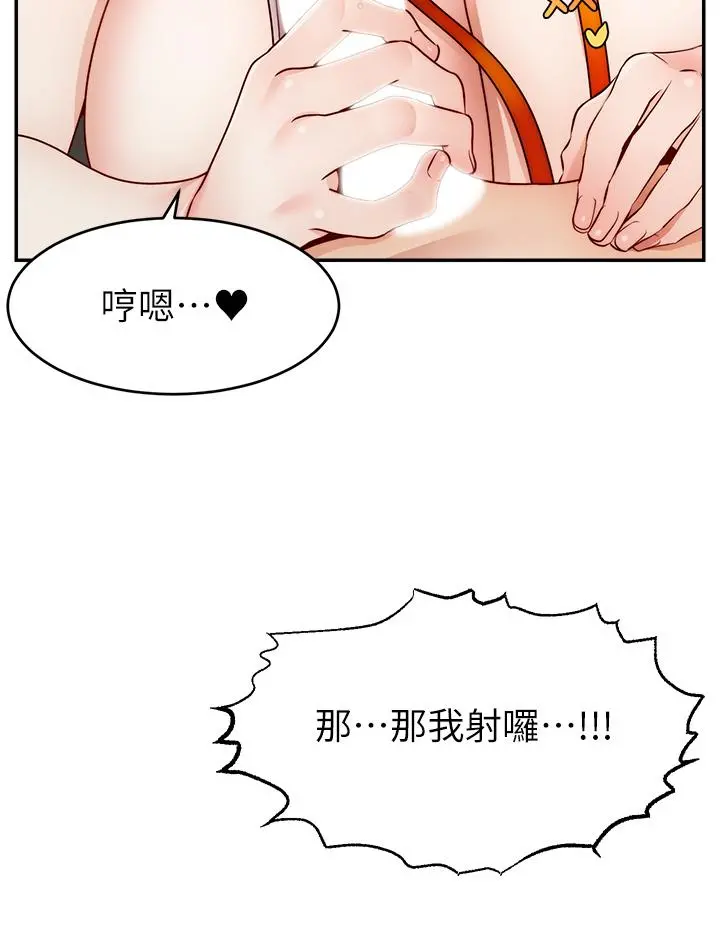 爸爸，请进! - 第43话-课长，你怎么这么骚 - page 32