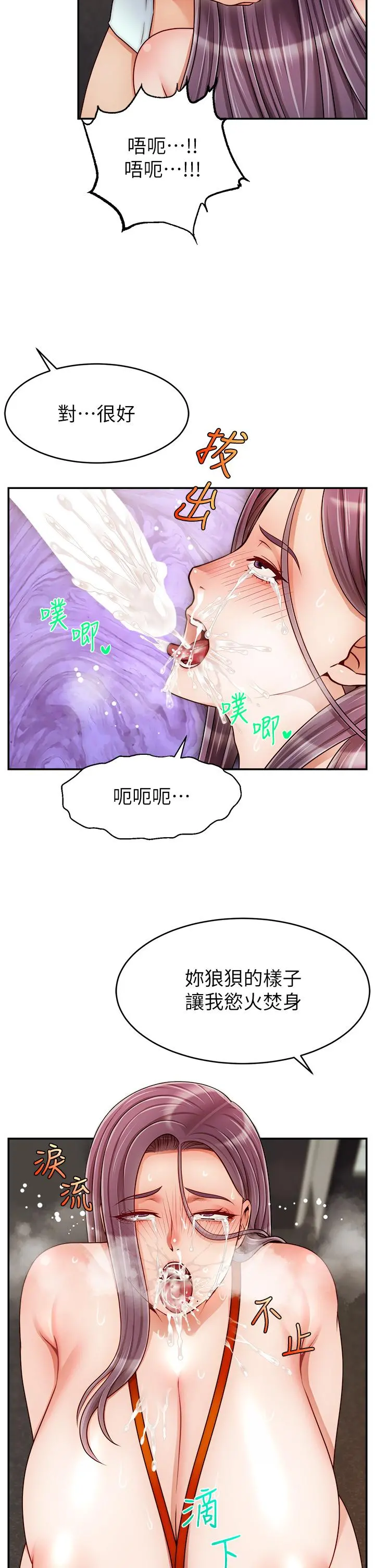 爸爸，请进! - 第43话-课长，你怎么这么骚 - page 34