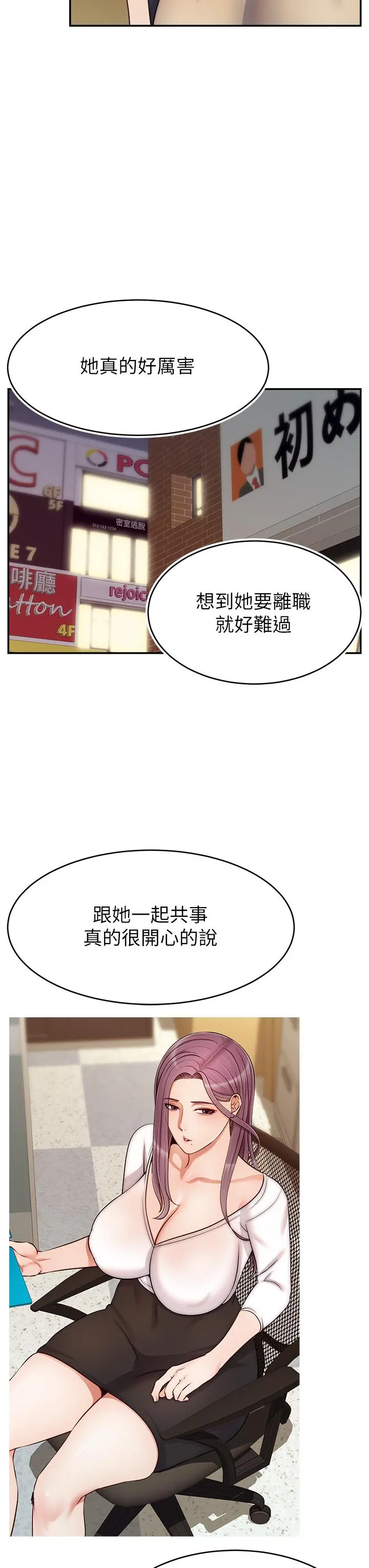 爸爸，请进! - 第43话-课长，你怎么这么骚 - page 38