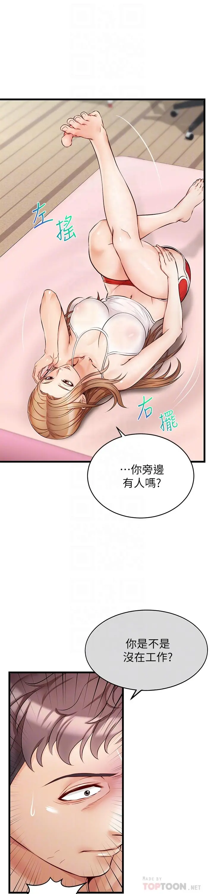爸爸，请进! - 第5话-迟迟不回家的爸爸 - page 14