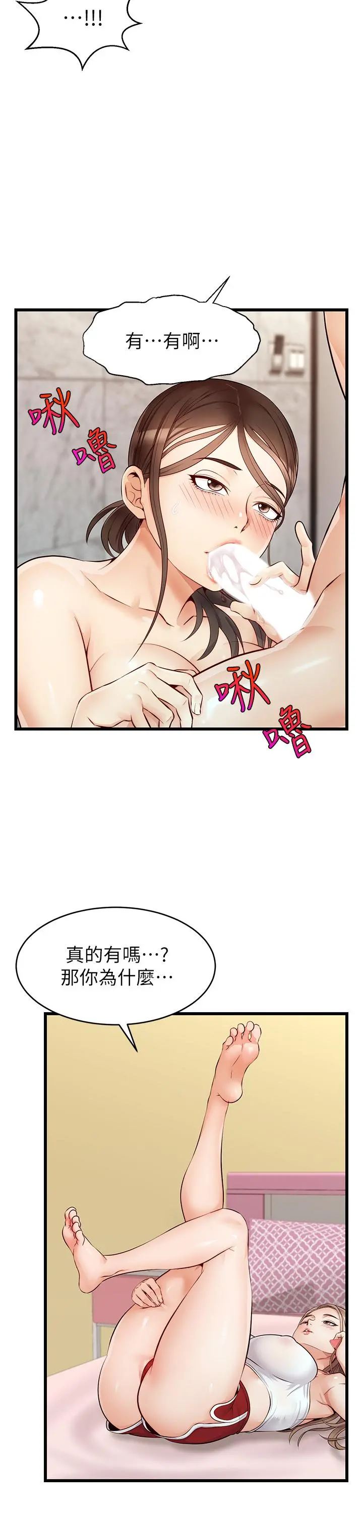 爸爸，请进! - 第5话-迟迟不回家的爸爸 - page 15