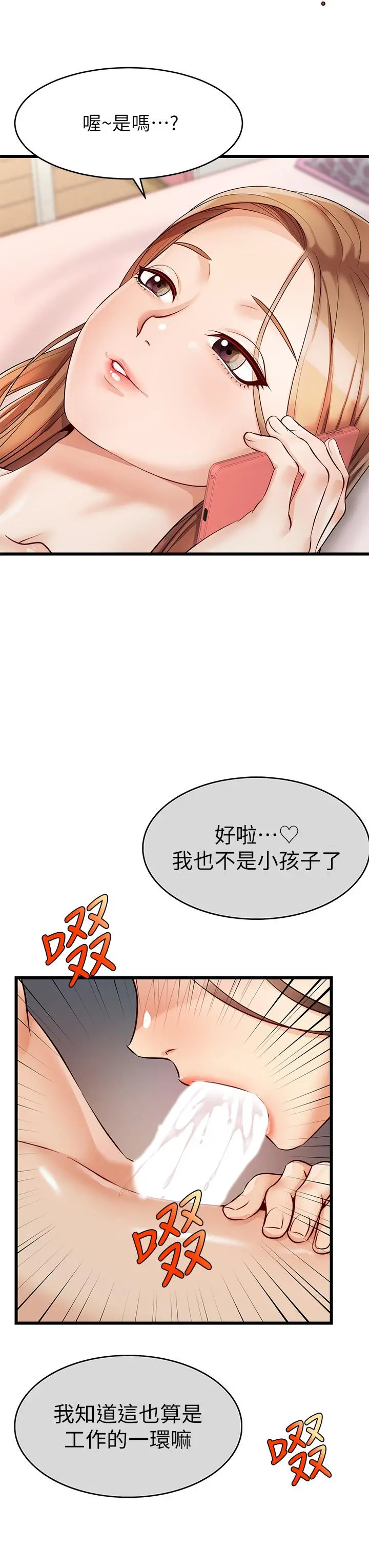爸爸，请进! - 第5话-迟迟不回家的爸爸 - page 20